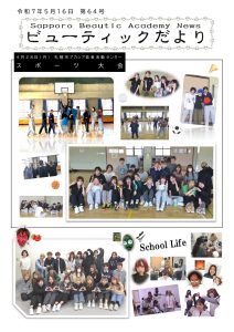 No.64 スポーツ大会